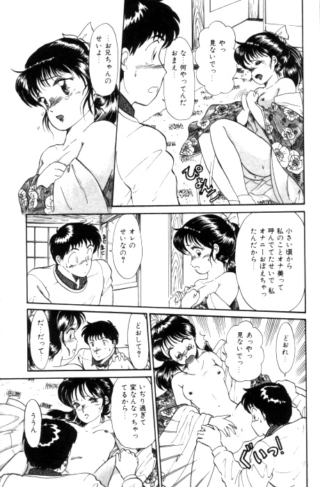 [法田恵] 吐息でシャワー