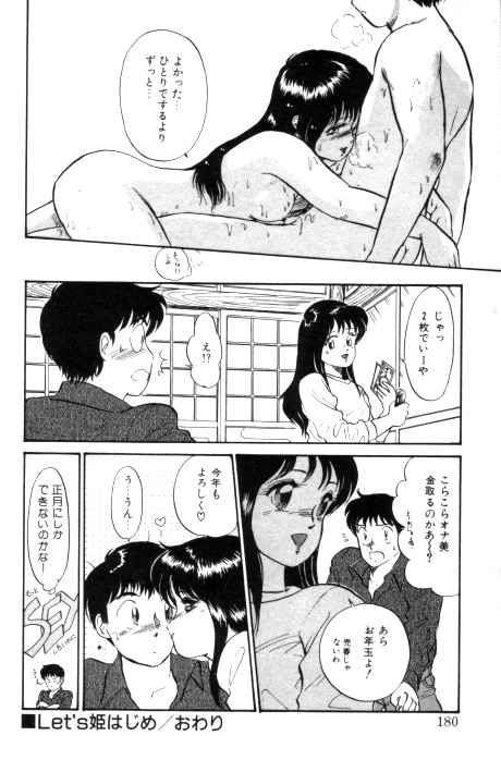 [法田恵] 吐息でシャワー