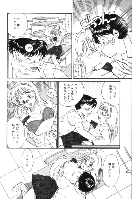 [法田恵] 吐息でシャワー