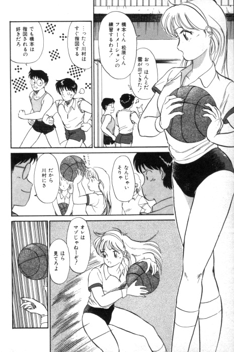 [法田恵] 吐息でシャワー