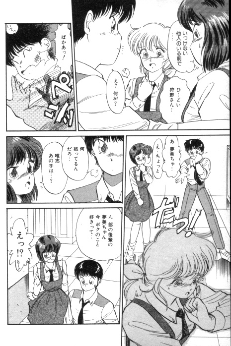 [法田恵] 吐息でシャワー