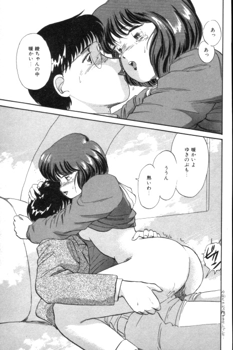 [法田恵] 吐息でシャワー