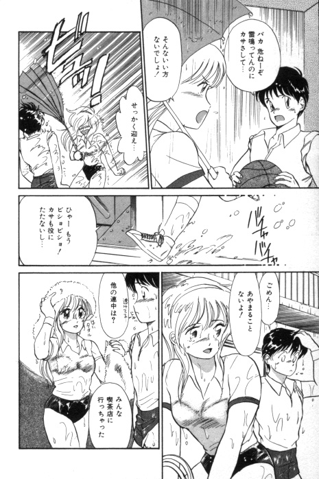 [法田恵] 吐息でシャワー