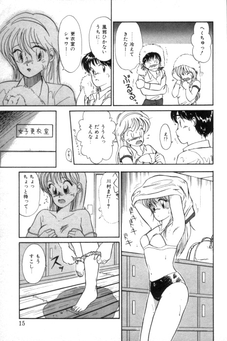 [法田恵] 吐息でシャワー