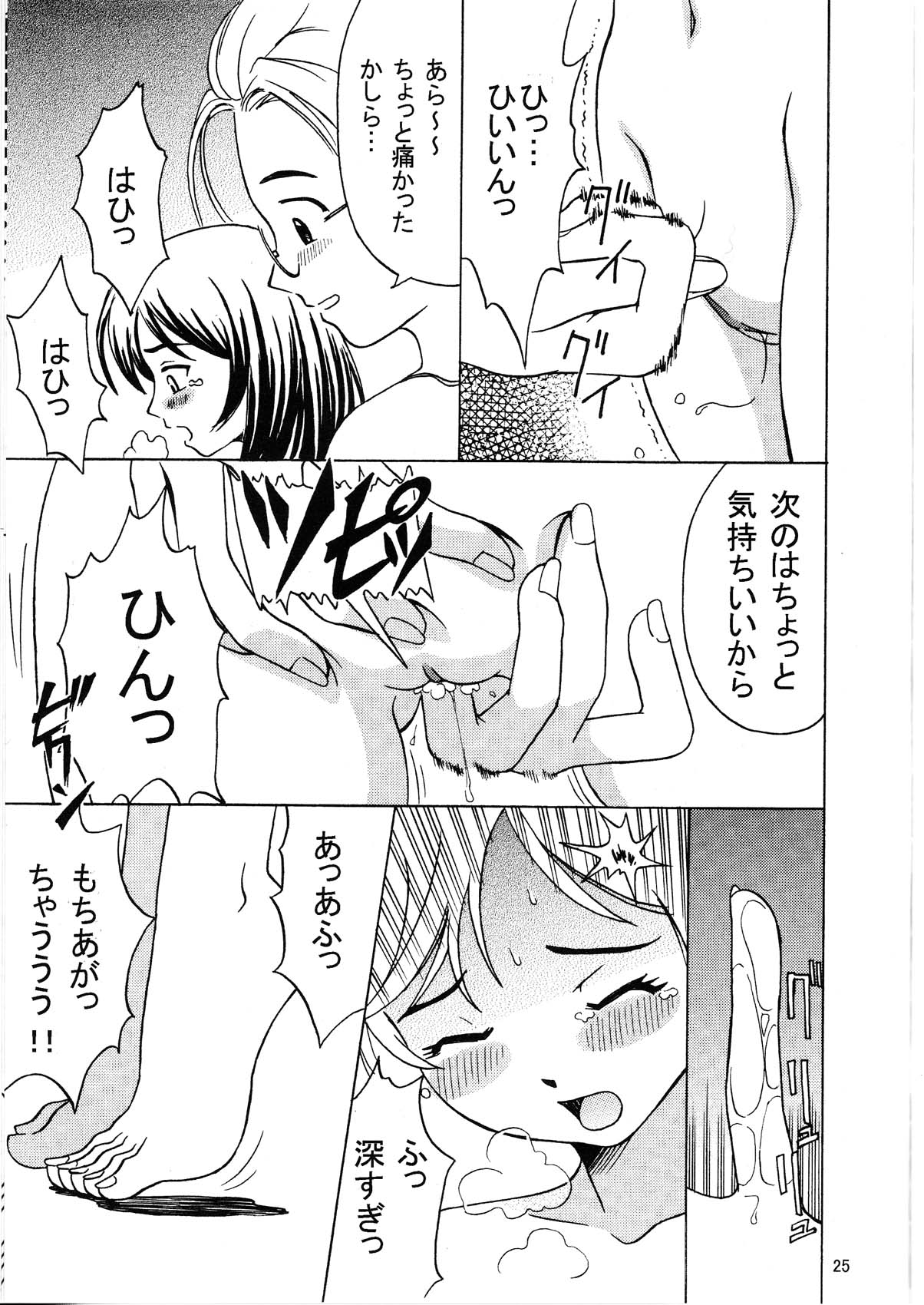 (サンクリ29) [時ポ砲 (夏空葉月、杉祟亜緒弥、ひょろすけ)] 大嫌いっです。 (ローゼンメイデン)