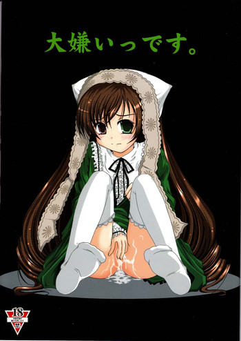 (サンクリ29) [時ポ砲 (夏空葉月、杉祟亜緒弥、ひょろすけ)] 大嫌いっです。 (ローゼンメイデン)