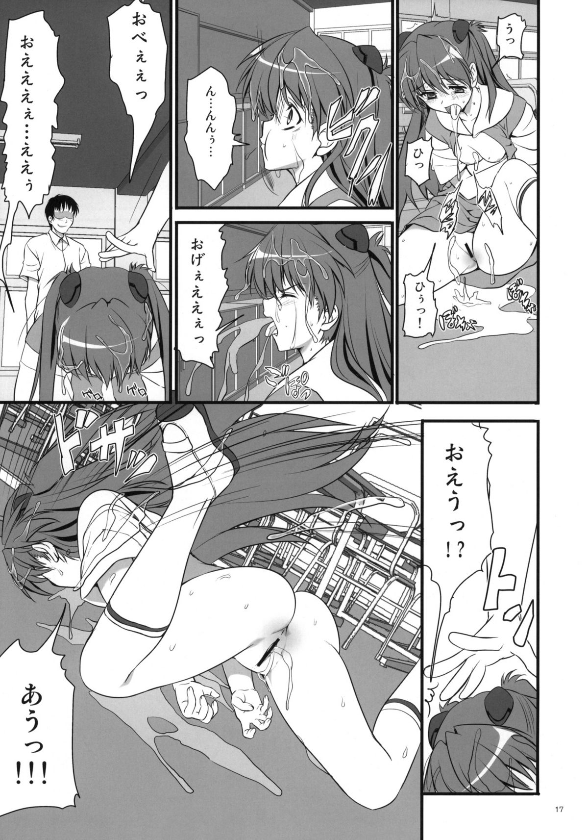 (C78) [ぱーせぷとろん (浅賀葵)] 身勝手な女 (新世紀エヴァンゲリオン)
