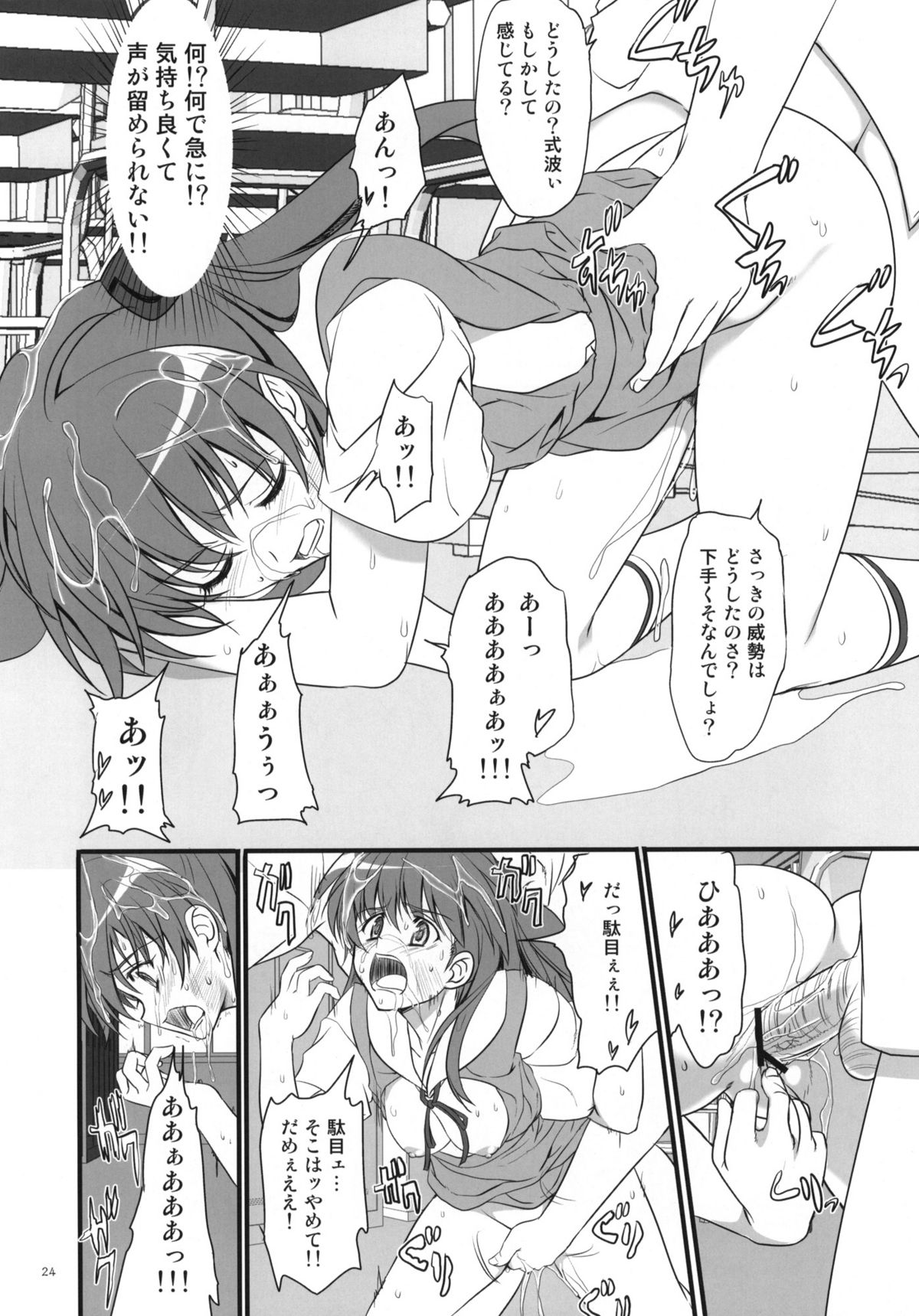 (C78) [ぱーせぷとろん (浅賀葵)] 身勝手な女 (新世紀エヴァンゲリオン)