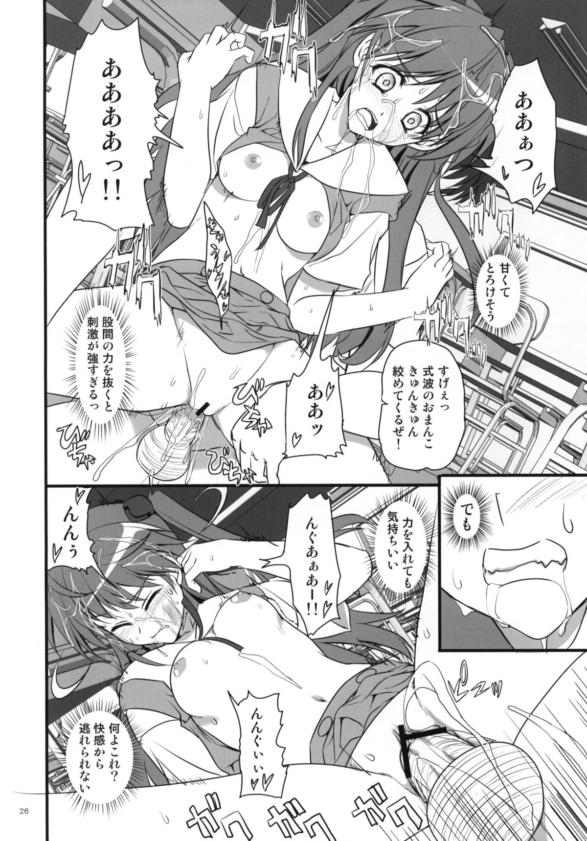 (C78) [ぱーせぷとろん (浅賀葵)] 身勝手な女 (新世紀エヴァンゲリオン)