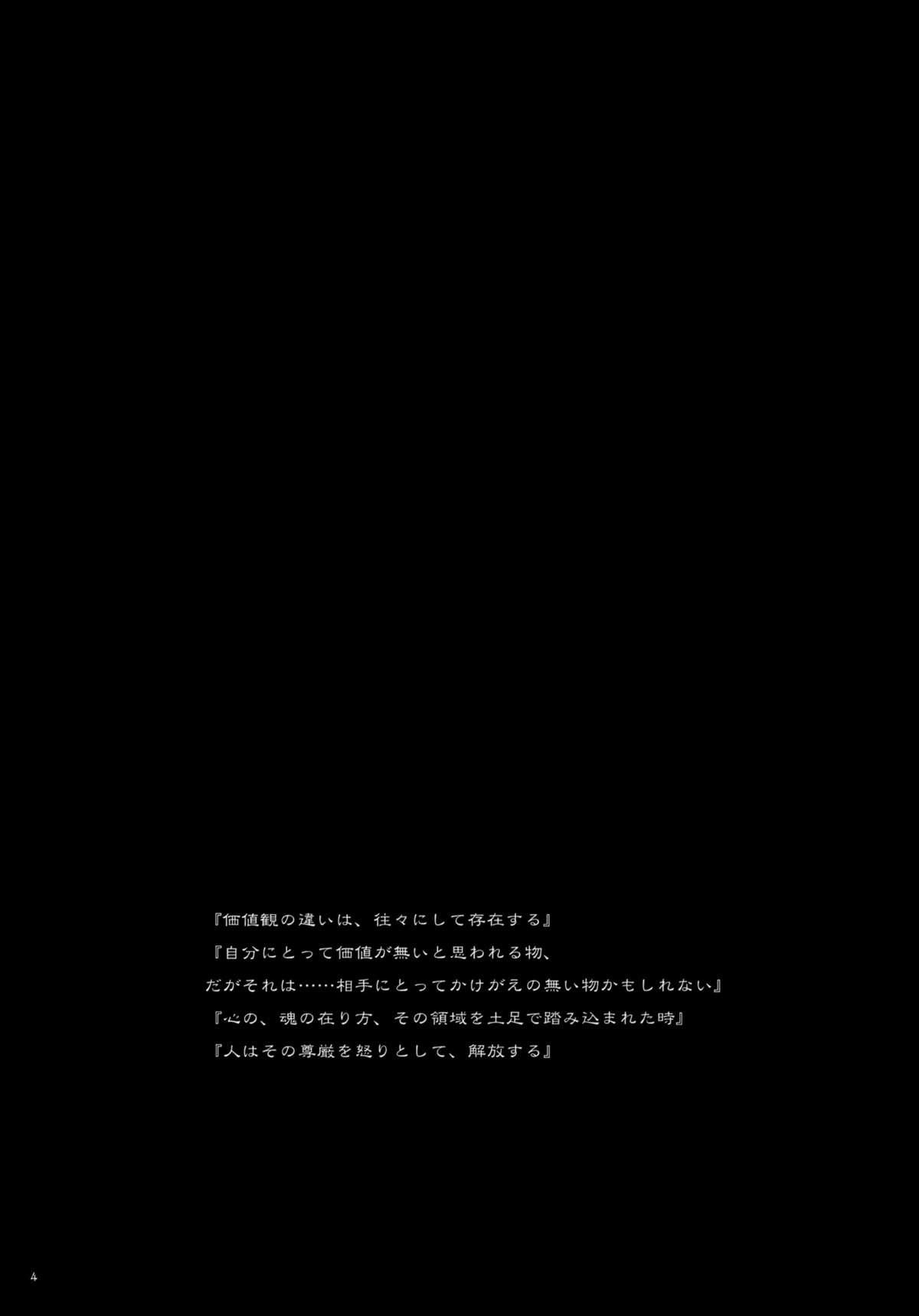 (C78) [ぱーせぷとろん (浅賀葵)] 身勝手な女 (新世紀エヴァンゲリオン)