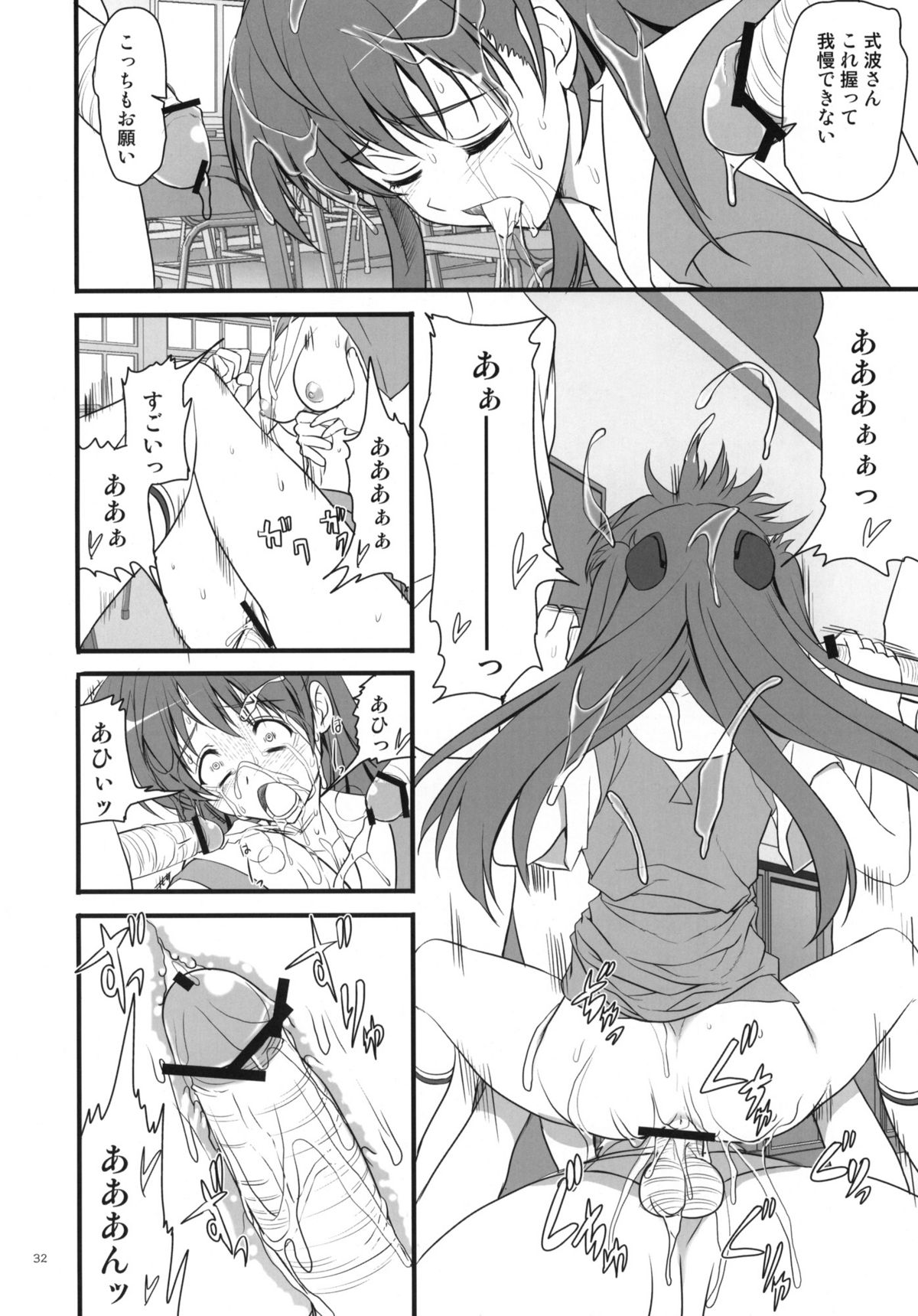 (C78) [ぱーせぷとろん (浅賀葵)] 身勝手な女 (新世紀エヴァンゲリオン)