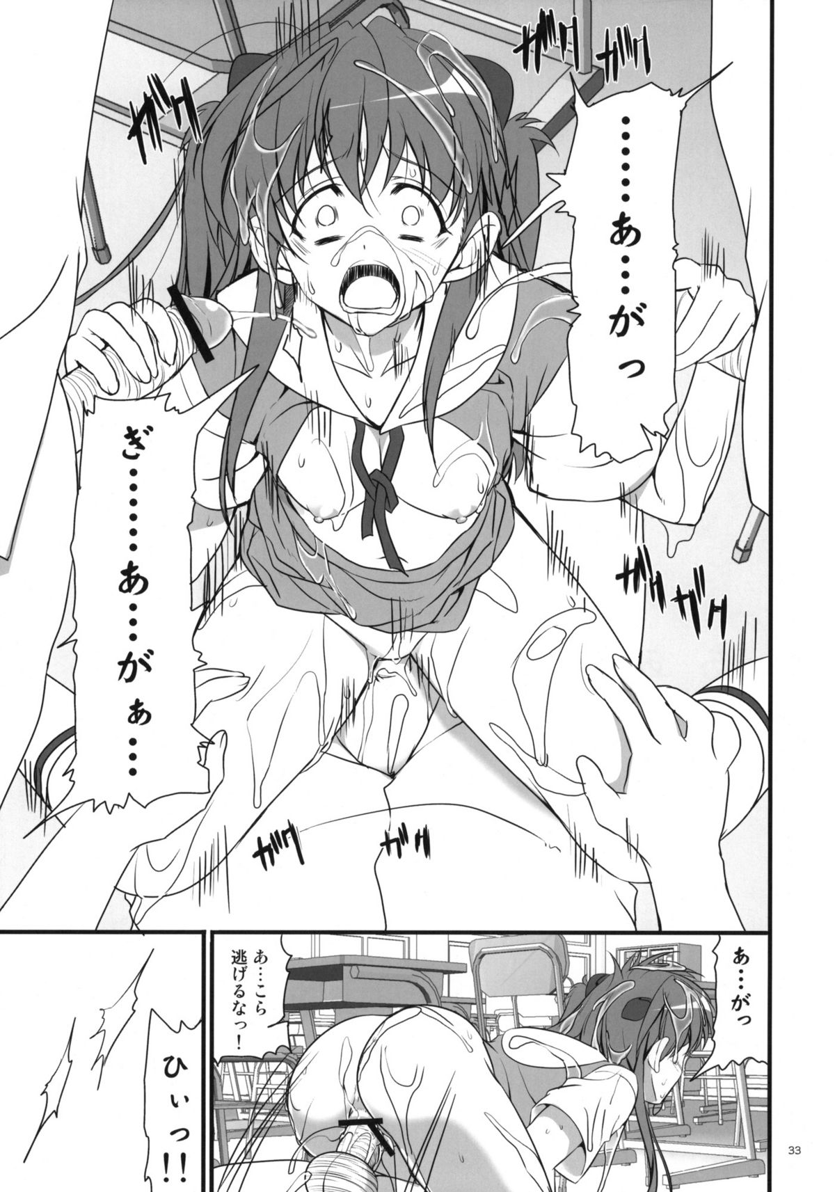 (C78) [ぱーせぷとろん (浅賀葵)] 身勝手な女 (新世紀エヴァンゲリオン)
