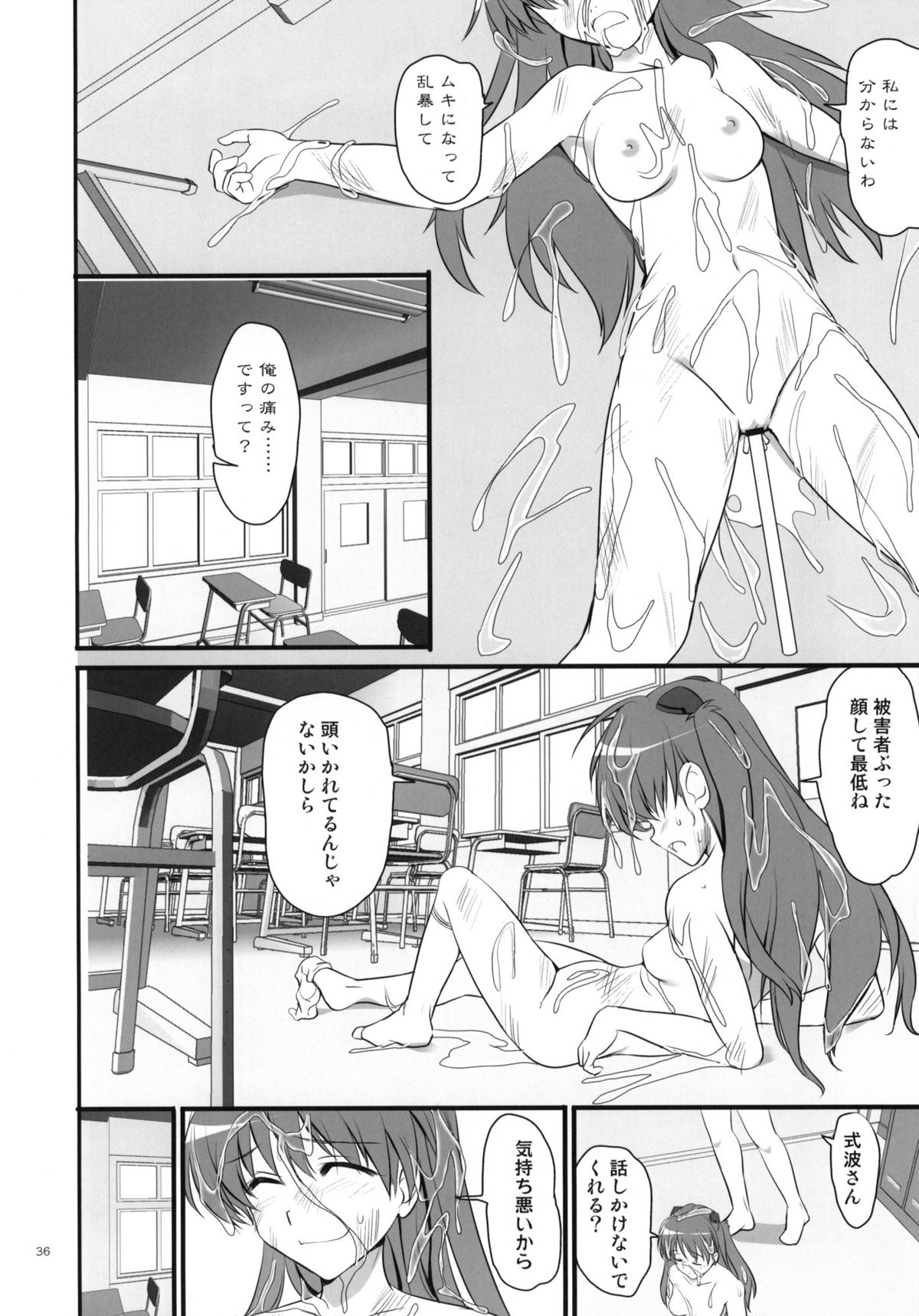(C78) [ぱーせぷとろん (浅賀葵)] 身勝手な女 (新世紀エヴァンゲリオン)