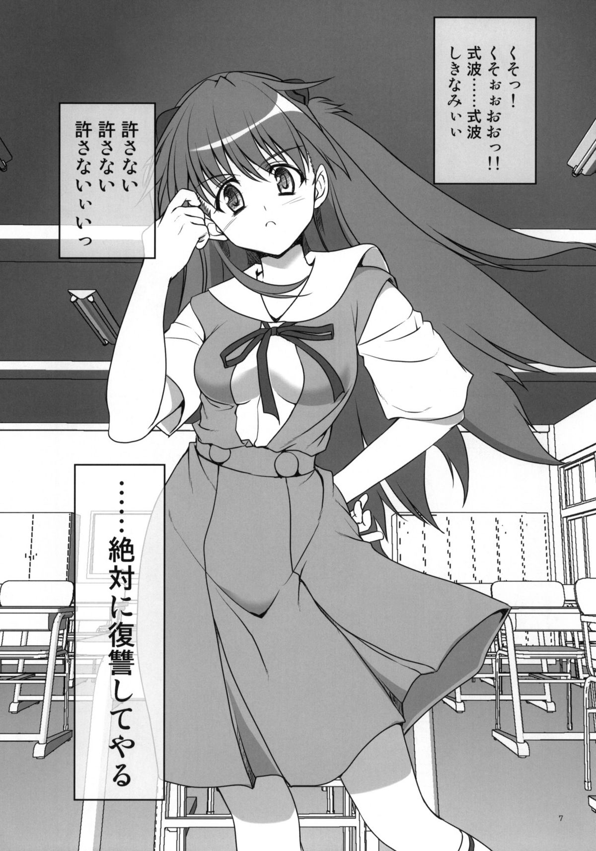 (C78) [ぱーせぷとろん (浅賀葵)] 身勝手な女 (新世紀エヴァンゲリオン)