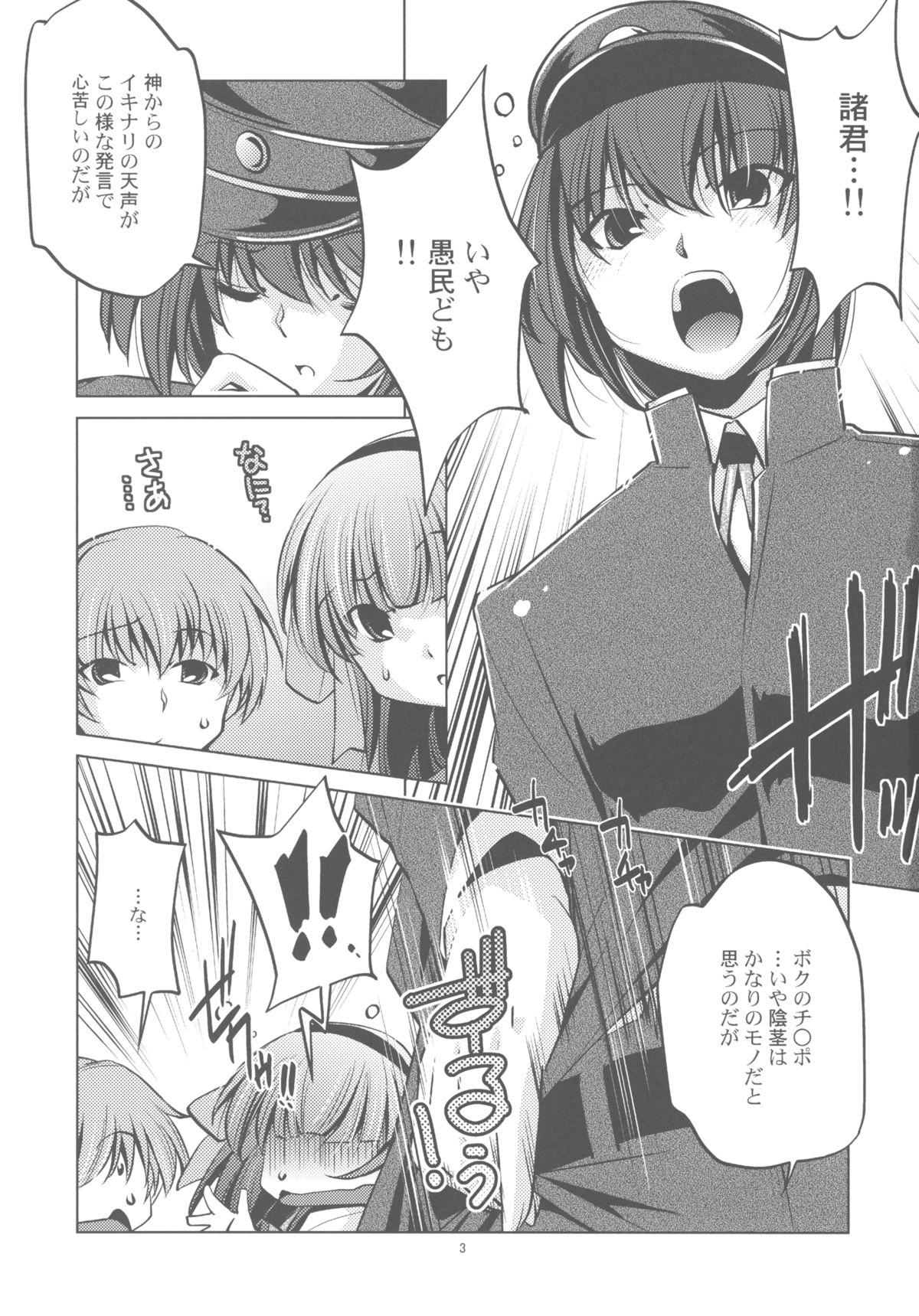 (C78) (同人誌) [アネックス☆Z (おおとりりゅうじ)] Strike Of Angel！ (Angel Beats！)