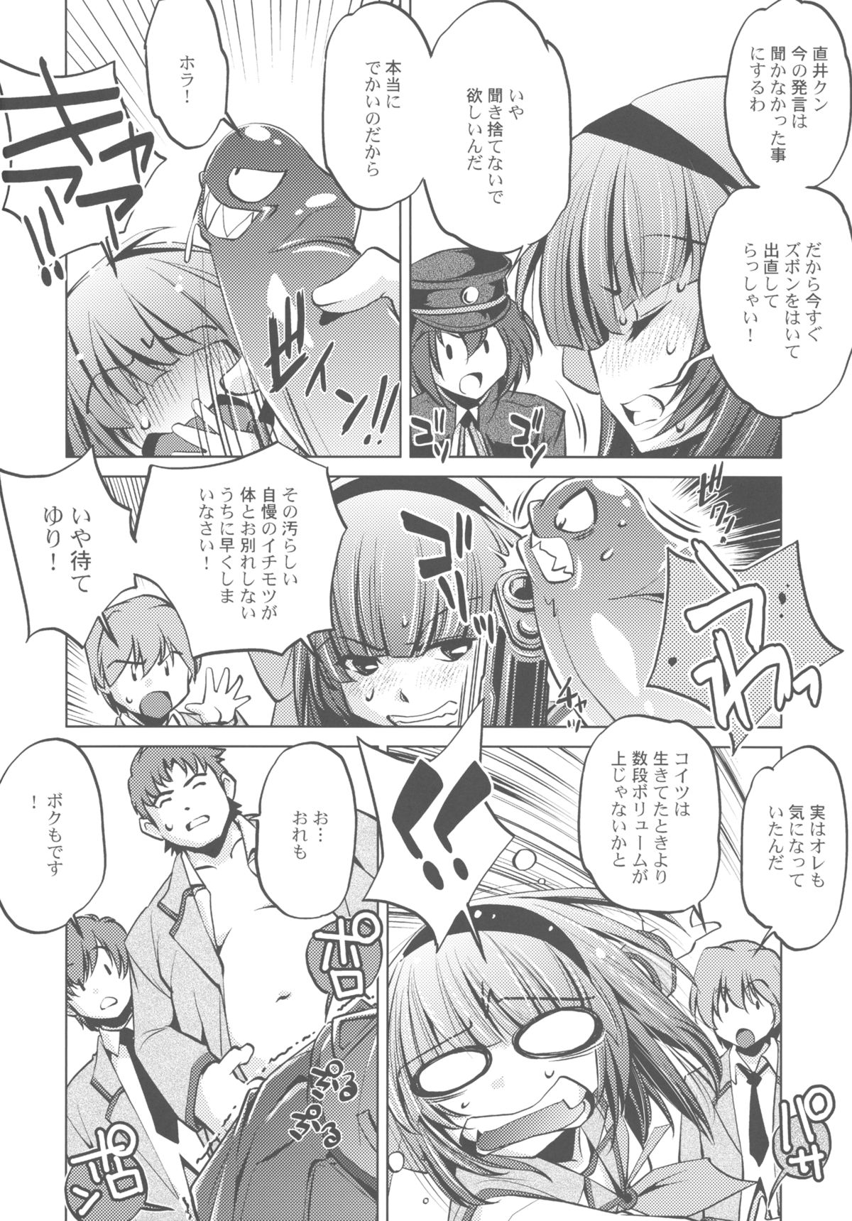 (C78) (同人誌) [アネックス☆Z (おおとりりゅうじ)] Strike Of Angel！ (Angel Beats！)