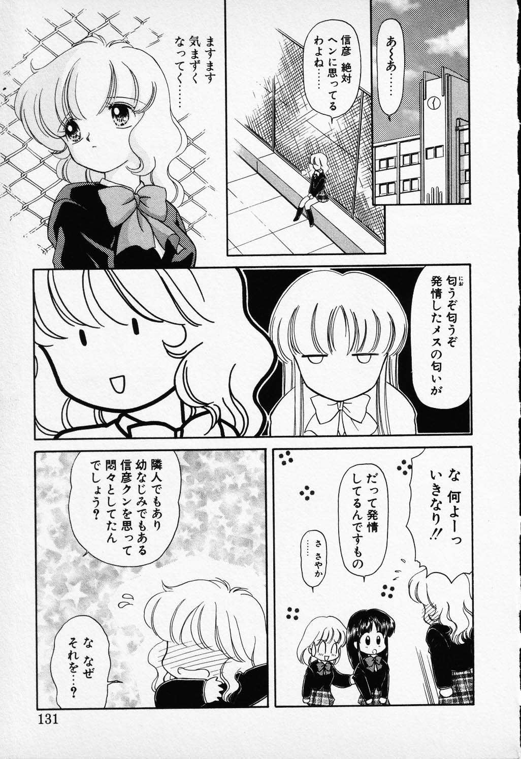 [アンソロジー] COMIC PEACH α Vol.1