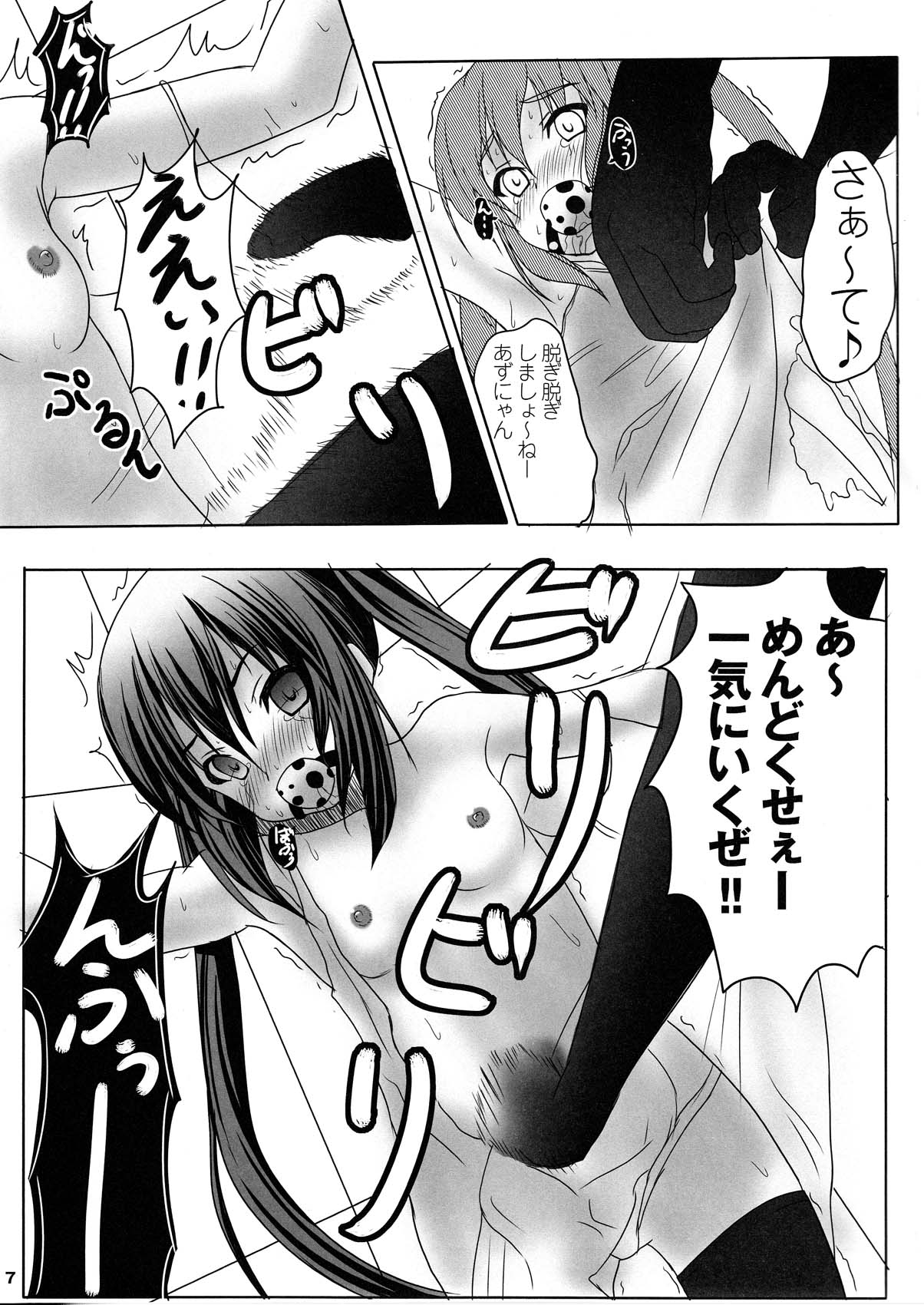 (COMIC1☆4) [SHINING (しゃいあん)] あずにゃん狩り (けいおん!)