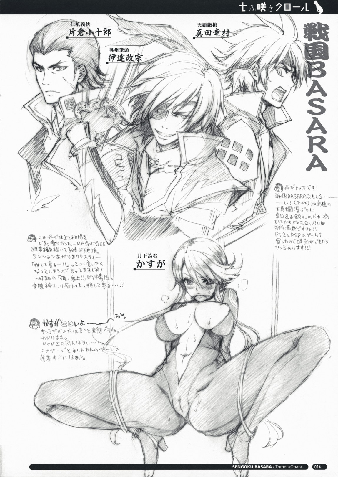 [QP:FLAPPER (小原トメ太, さくら小春)] 七ぶ咲きクロール (アマガミ) [英訳]
