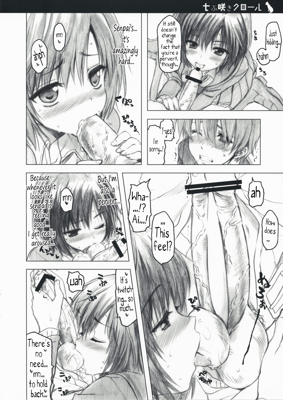 [QP:FLAPPER (小原トメ太, さくら小春)] 七ぶ咲きクロール (アマガミ) [英訳]