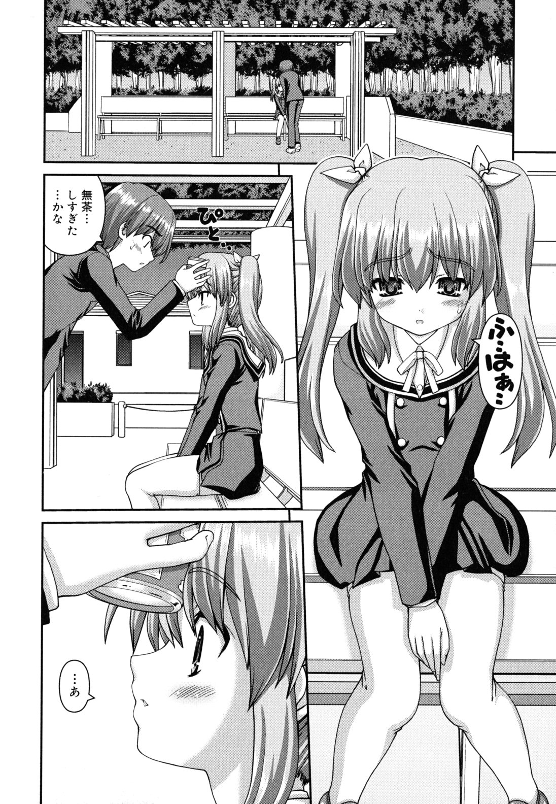 [カイシンシ] 恋色ぱられる