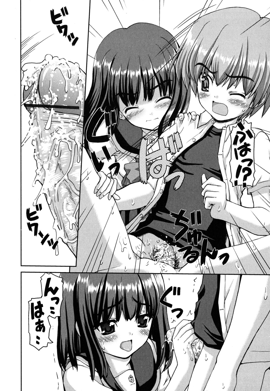 [カイシンシ] 恋色ぱられる