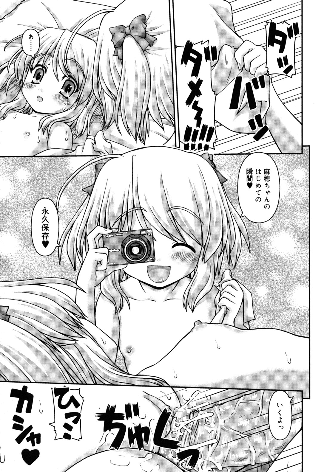 [カイシンシ] 恋色ぱられる