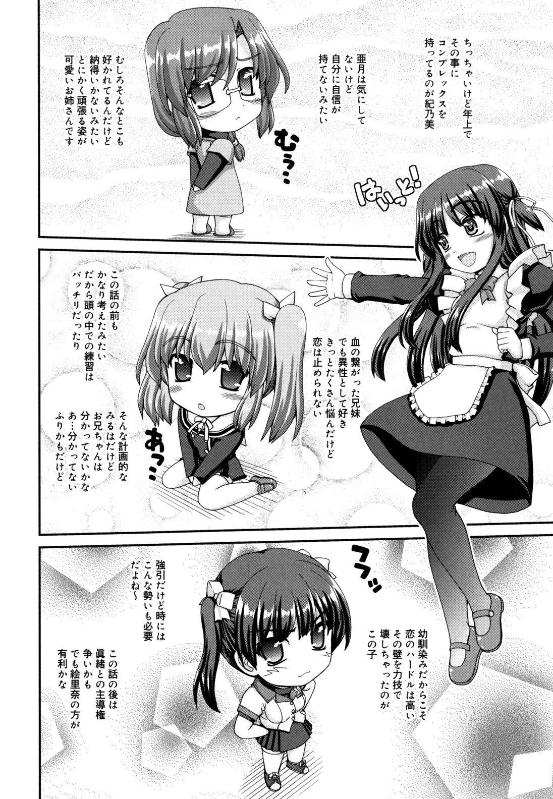 [カイシンシ] 恋色ぱられる