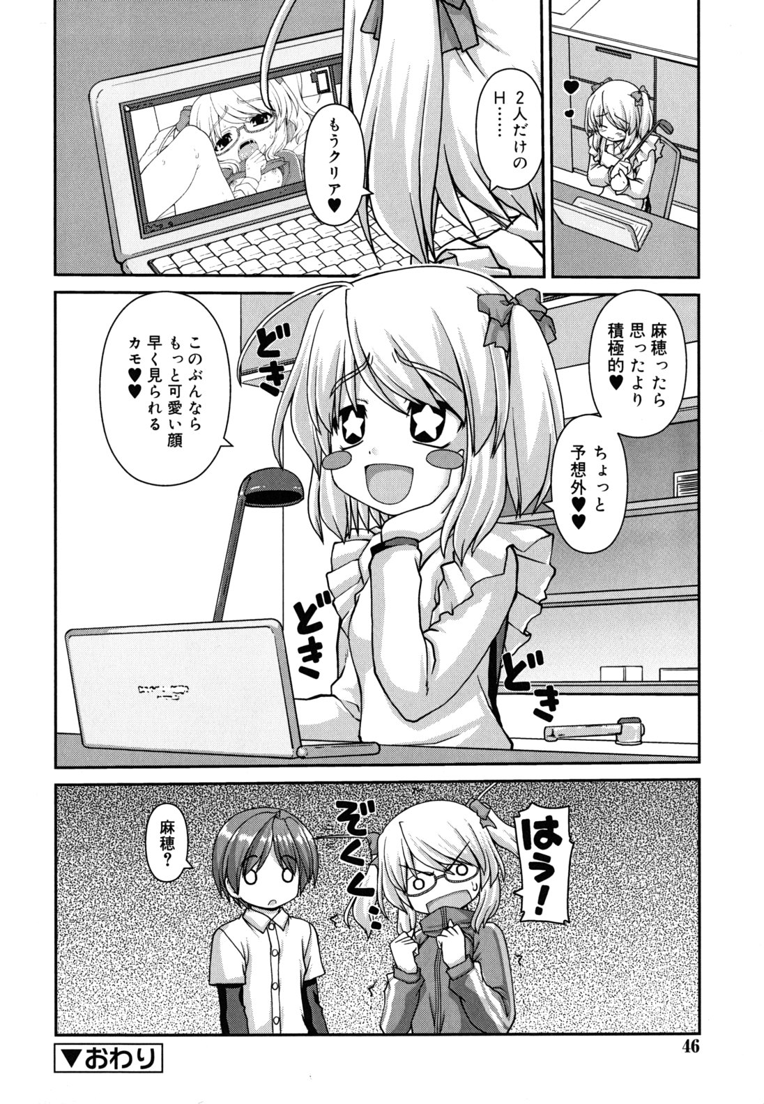 [カイシンシ] 恋色ぱられる