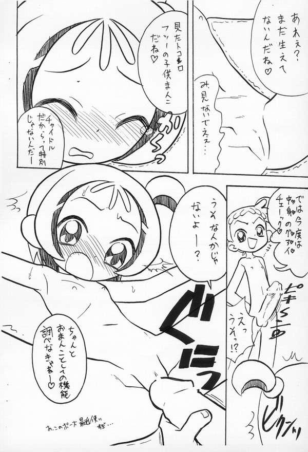 [ねぎみそおでん (家富工明)] 燃えよおんぷ (おジャ魔女どれみ)