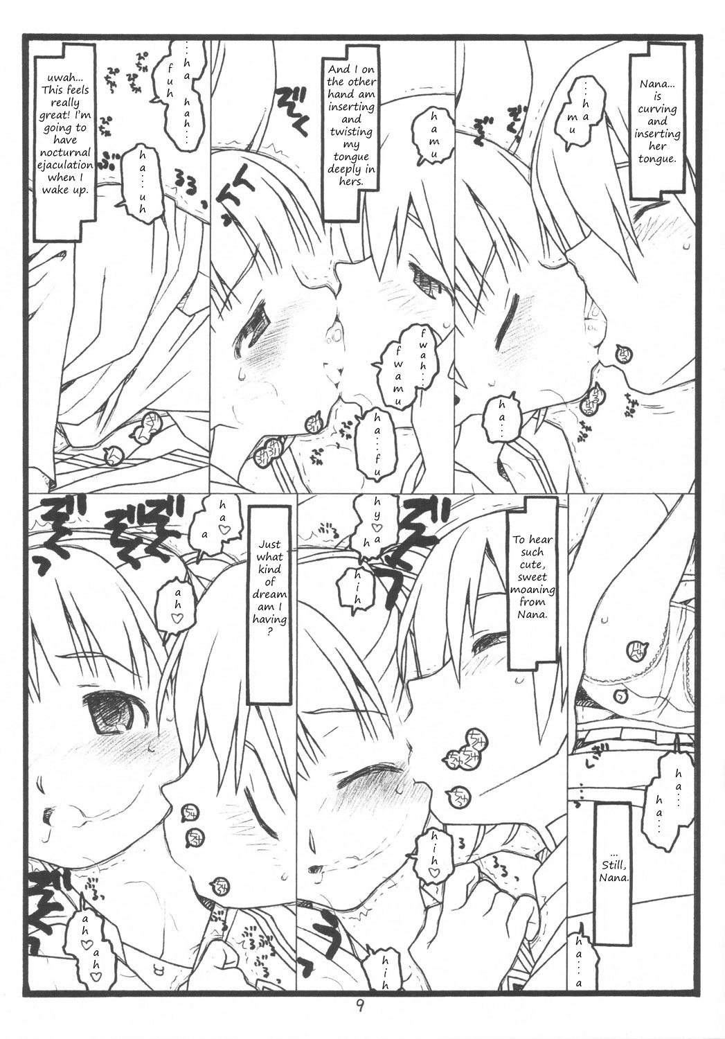 [bolze。]夢でキス×3（キミキス）[英語]