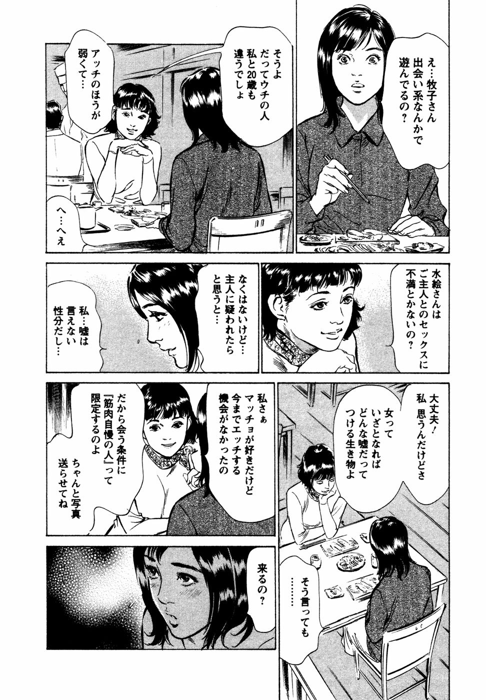 [八月薫] 誘惑セレブ