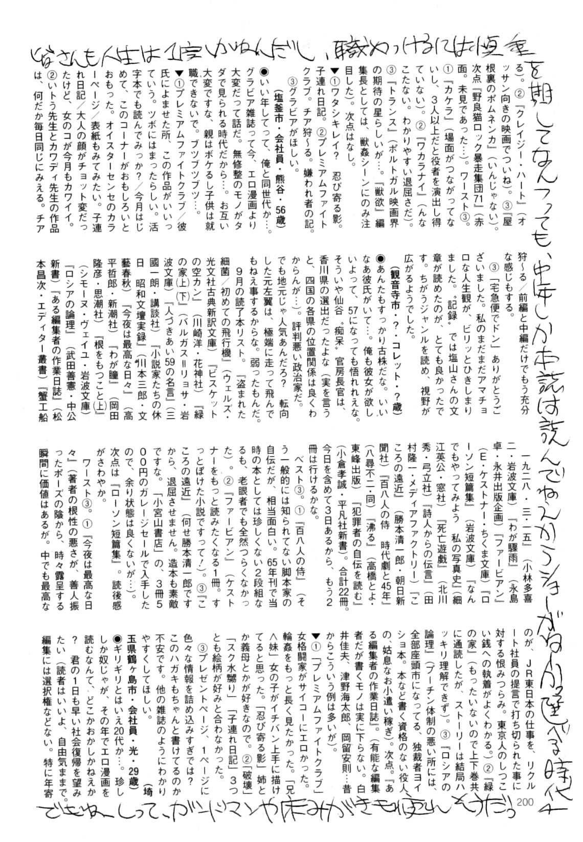 COMIC Mate 2010年12月号