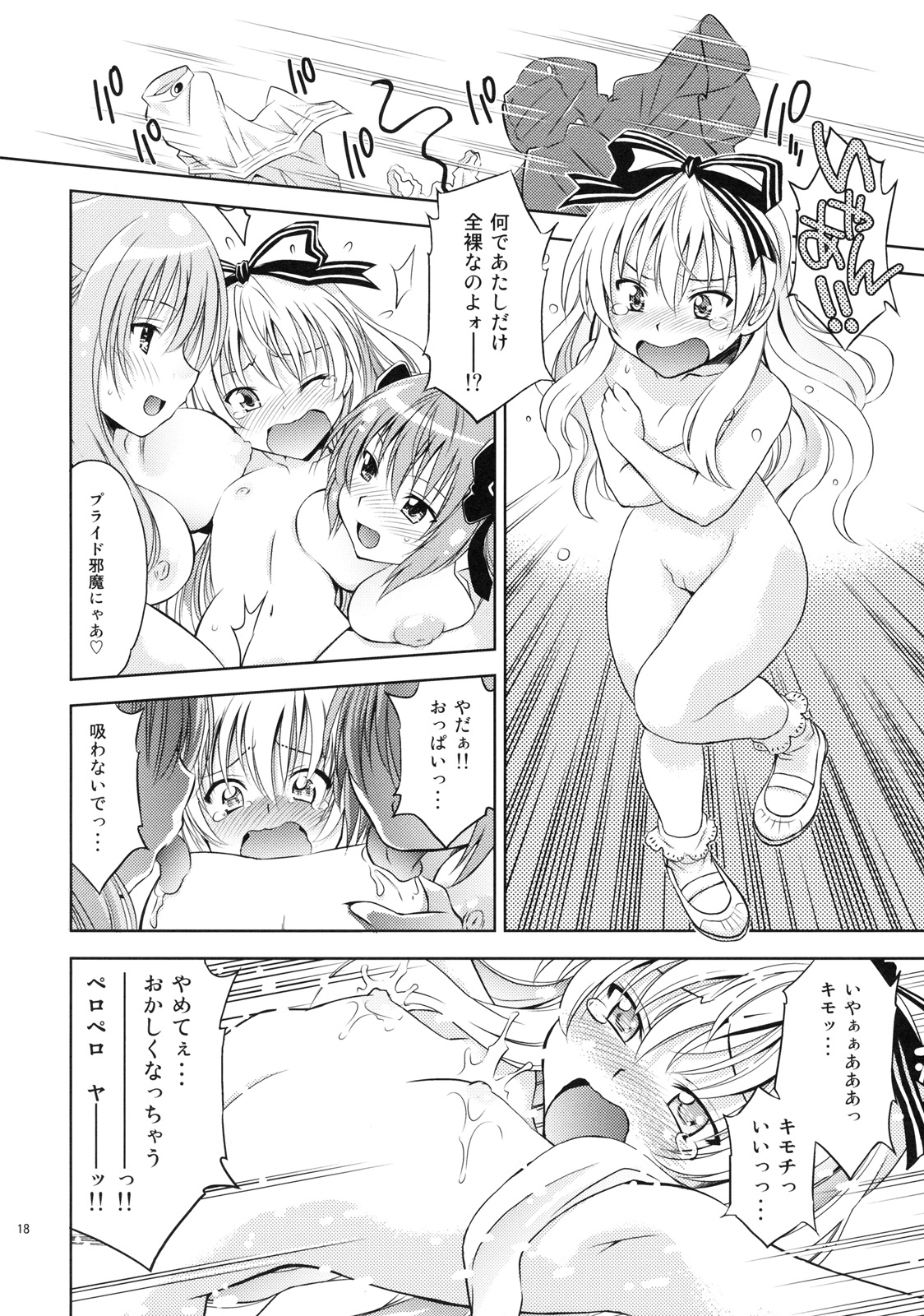 (サンクリ48) [スタジオ・ワラビー (渚ミナミ)] まよ猫召しあがれ (迷い猫オーバーラン!)