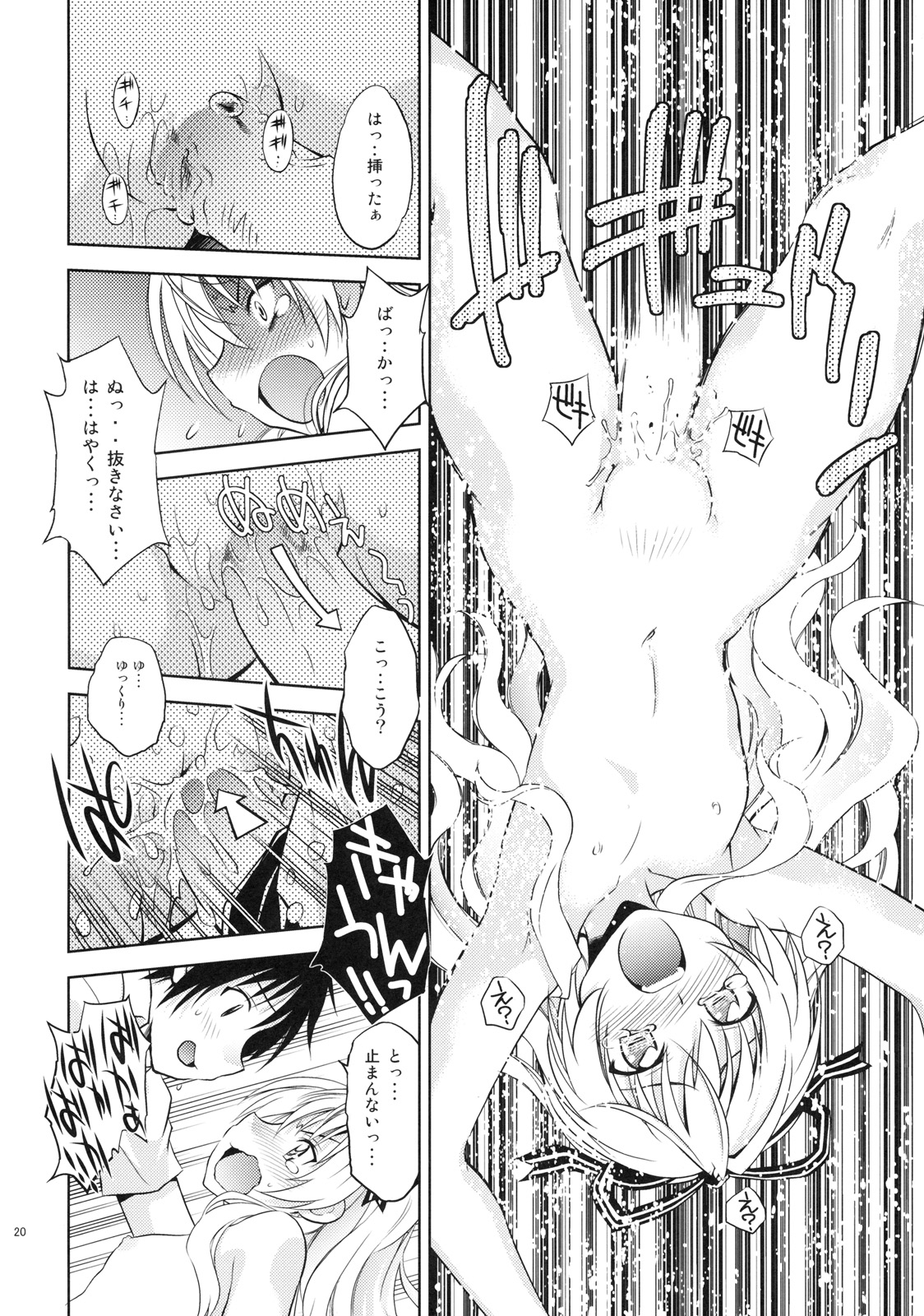 (サンクリ48) [スタジオ・ワラビー (渚ミナミ)] まよ猫召しあがれ (迷い猫オーバーラン!)
