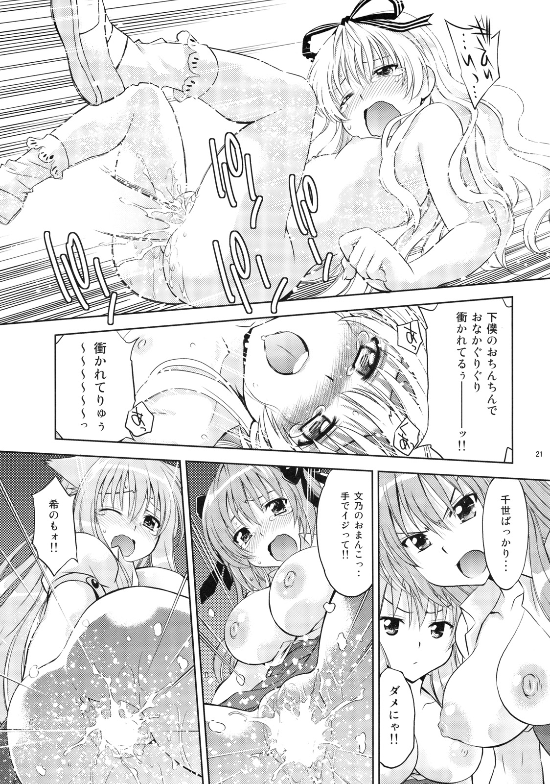 (サンクリ48) [スタジオ・ワラビー (渚ミナミ)] まよ猫召しあがれ (迷い猫オーバーラン!)