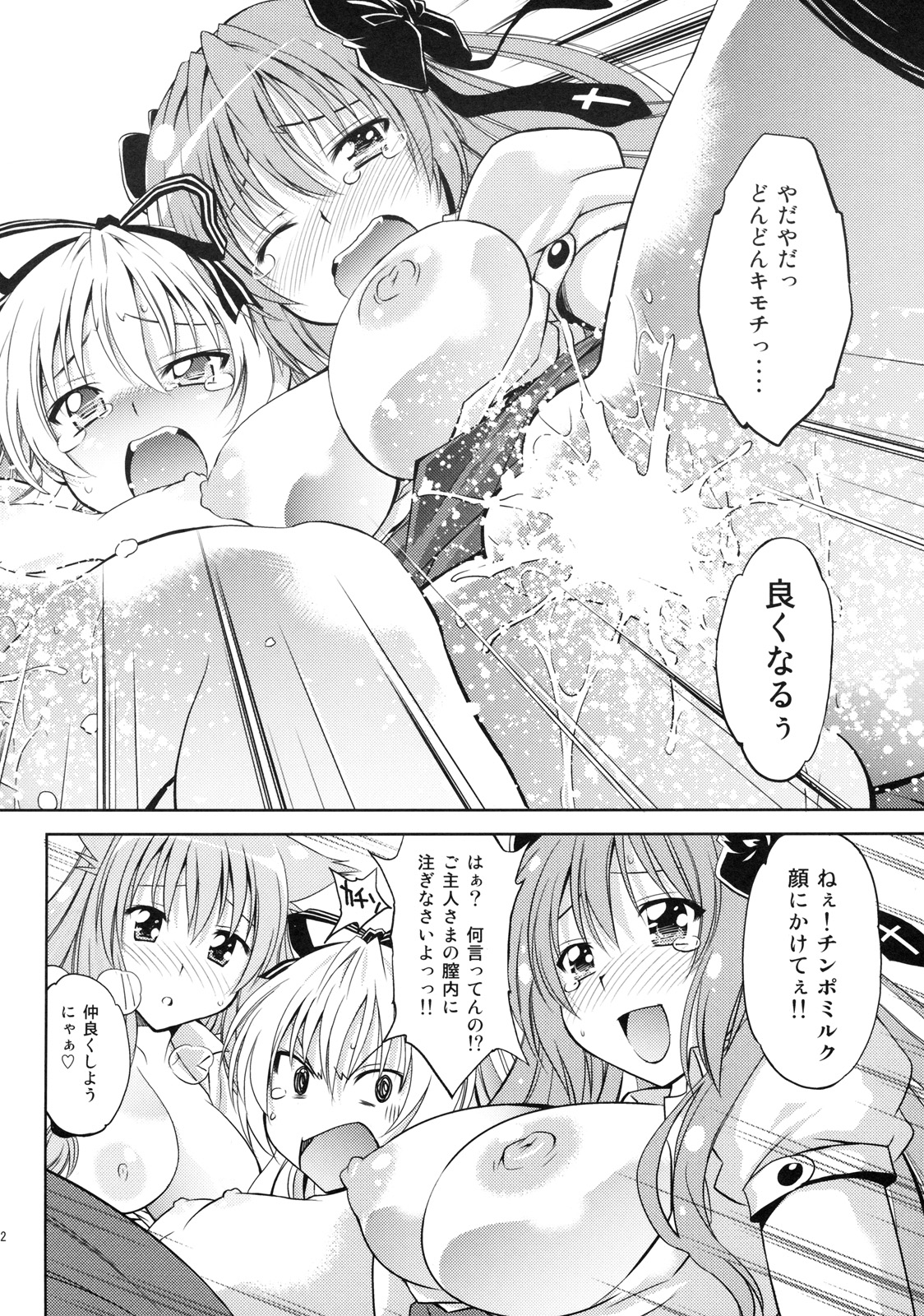 (サンクリ48) [スタジオ・ワラビー (渚ミナミ)] まよ猫召しあがれ (迷い猫オーバーラン!)