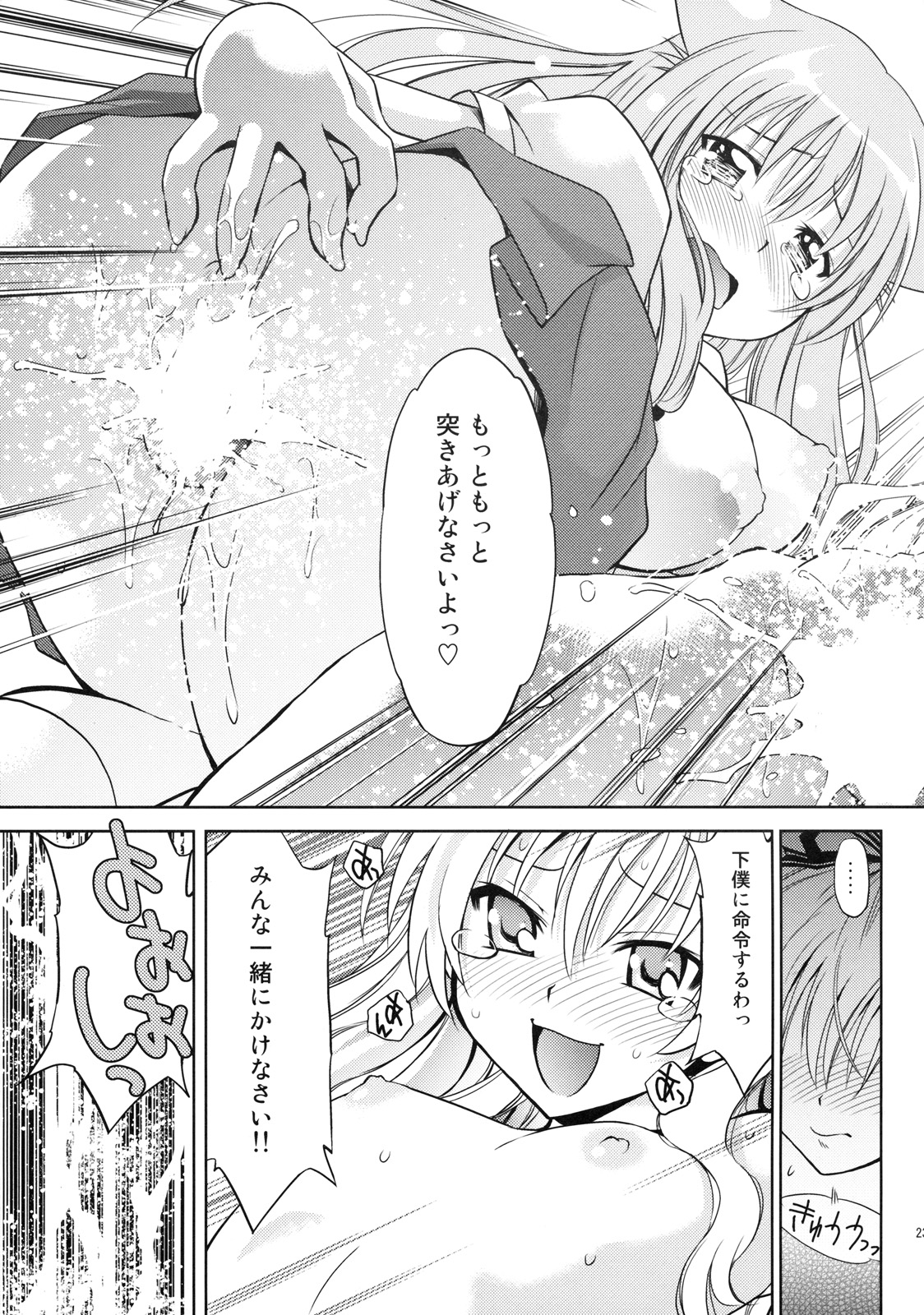 (サンクリ48) [スタジオ・ワラビー (渚ミナミ)] まよ猫召しあがれ (迷い猫オーバーラン!)
