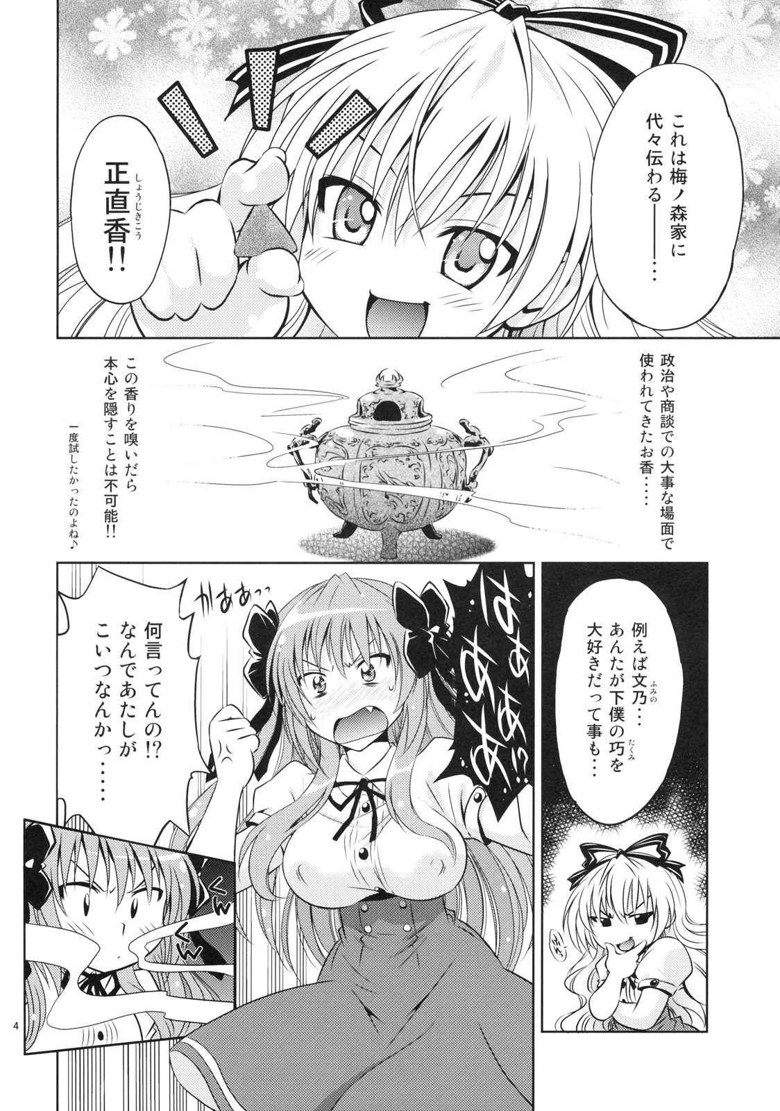 (サンクリ48) [スタジオ・ワラビー (渚ミナミ)] まよ猫召しあがれ (迷い猫オーバーラン!)