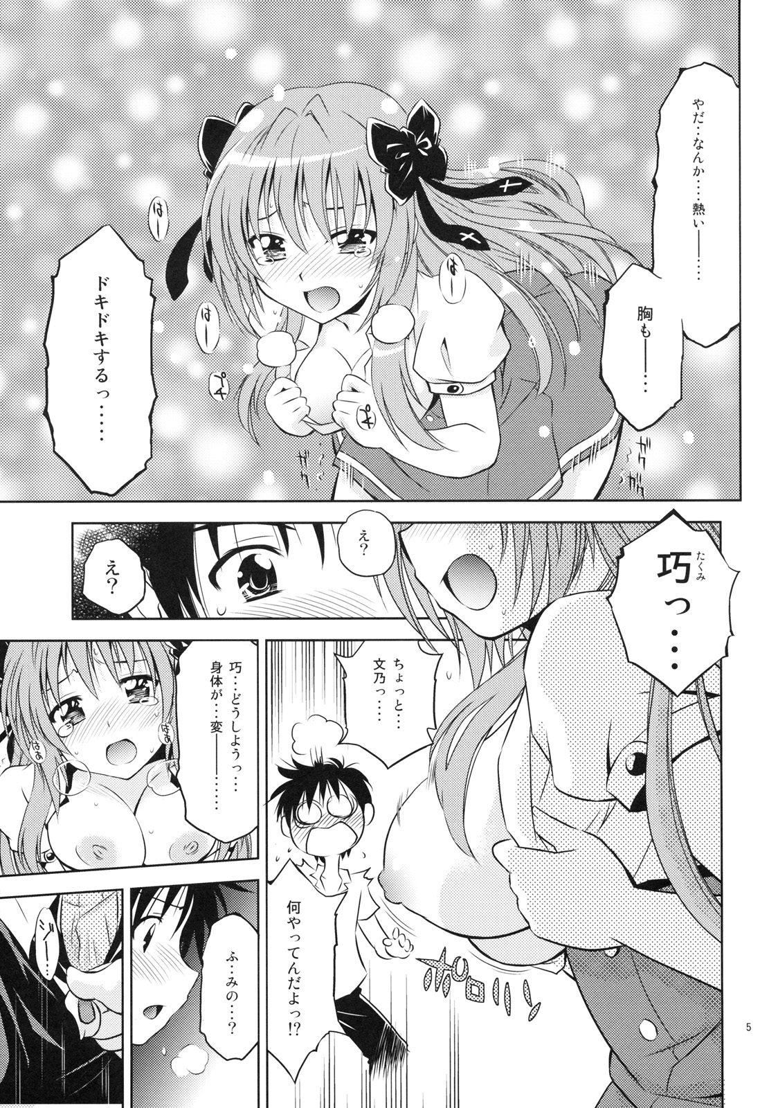 (サンクリ48) [スタジオ・ワラビー (渚ミナミ)] まよ猫召しあがれ (迷い猫オーバーラン!)