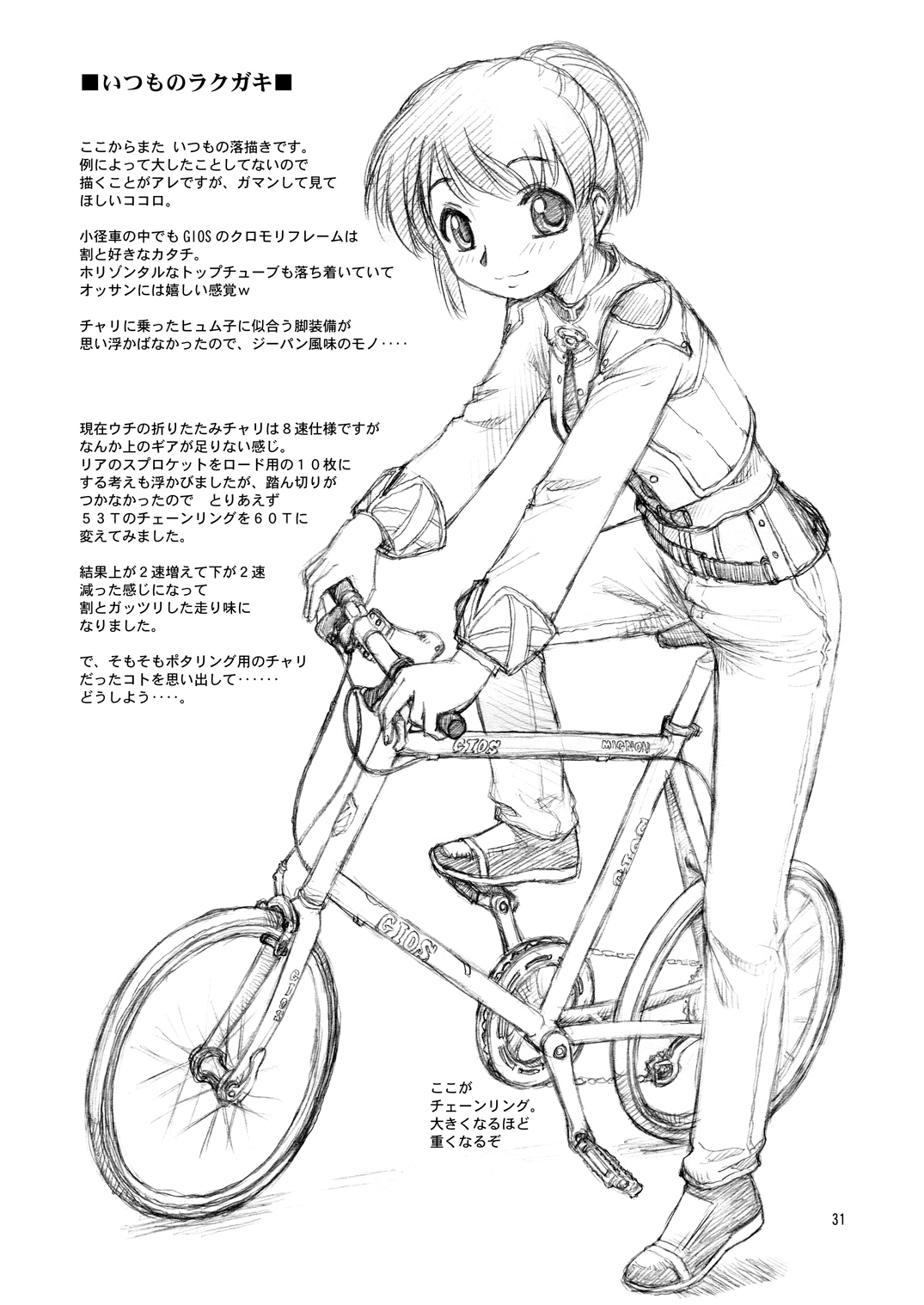 (C77) [ででぽっぽ (えびふらい, ねりわさび)] ヴァナプラス (ファイナルファンタジー, ラブプラス)