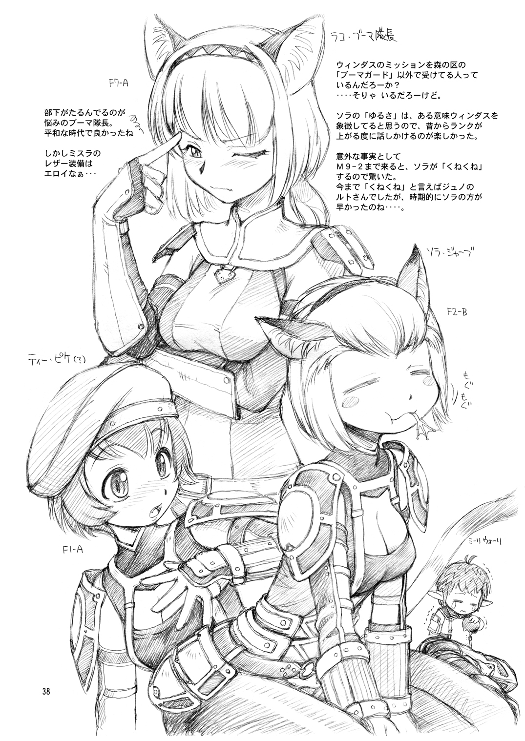 (C77) [ででぽっぽ (えびふらい, ねりわさび)] ヴァナプラス (ファイナルファンタジー, ラブプラス)