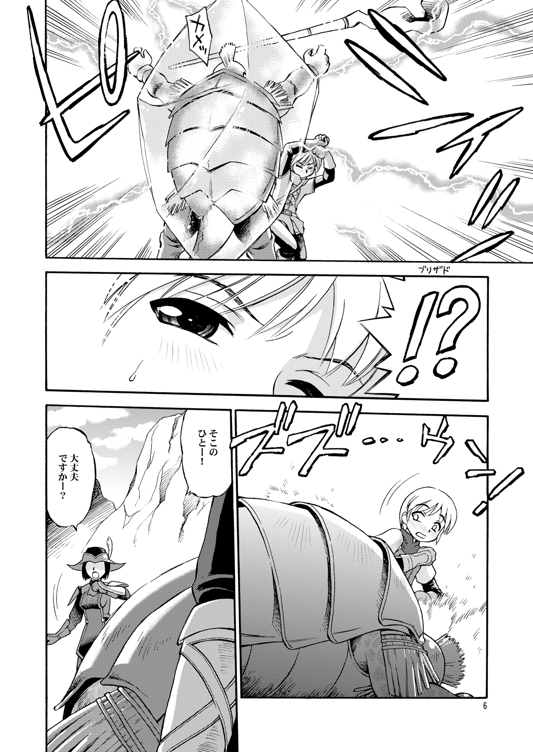 (C77) [ででぽっぽ (えびふらい, ねりわさび)] ヴァナプラス (ファイナルファンタジー, ラブプラス)