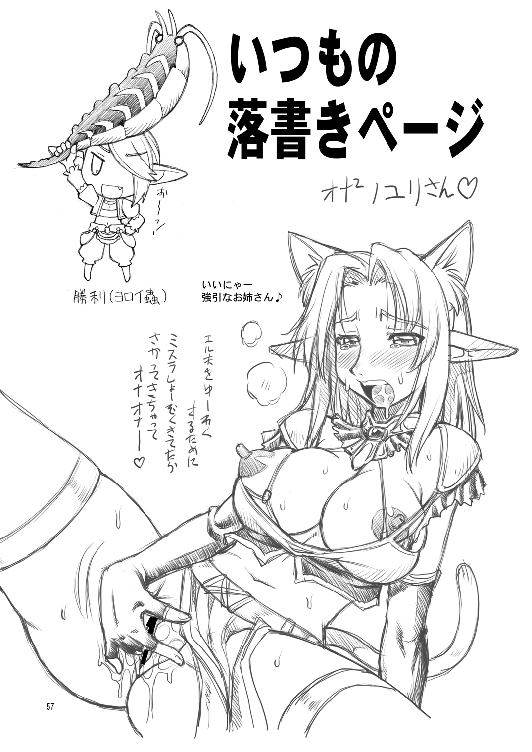 (C77) [ででぽっぽ (えびふらい, ねりわさび)] ヴァナプラス (ファイナルファンタジー, ラブプラス)