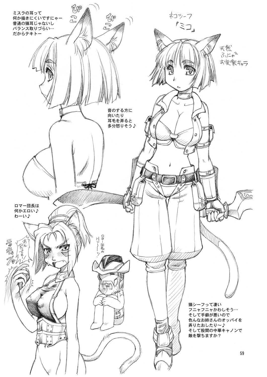 (C77) [ででぽっぽ (えびふらい, ねりわさび)] ヴァナプラス (ファイナルファンタジー, ラブプラス)
