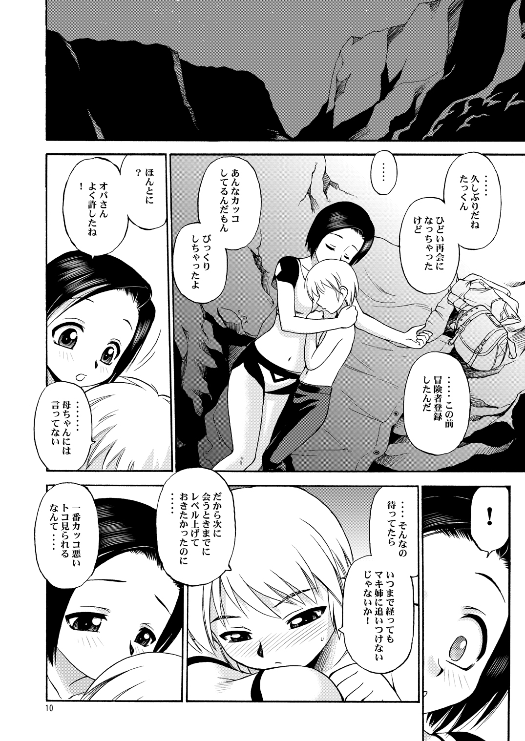 (C77) [ででぽっぽ (えびふらい, ねりわさび)] ヴァナプラス (ファイナルファンタジー, ラブプラス)