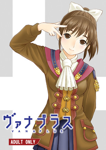 (C77) [ででぽっぽ (えびふらい, ねりわさび)] ヴァナプラス (ファイナルファンタジー, ラブプラス)