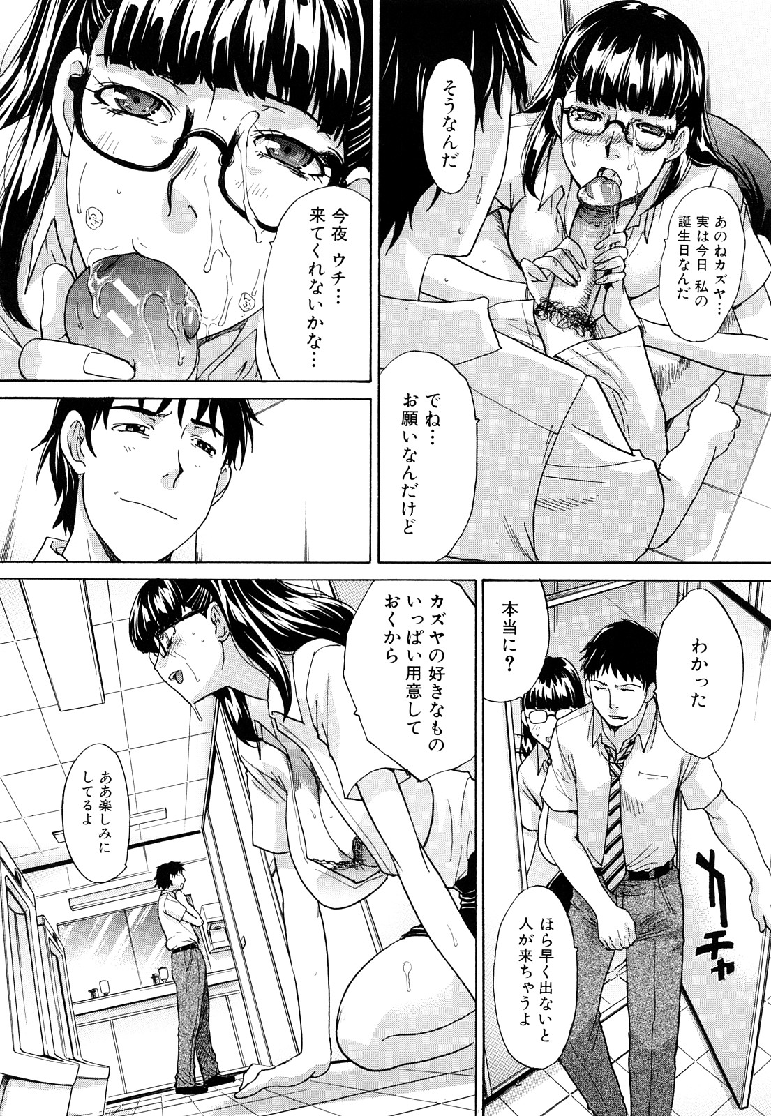 [板場広し] 恥汁禁断性