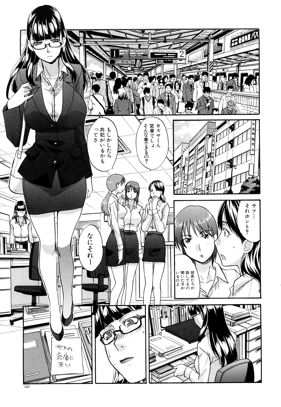 [板場広し] 恥汁禁断性