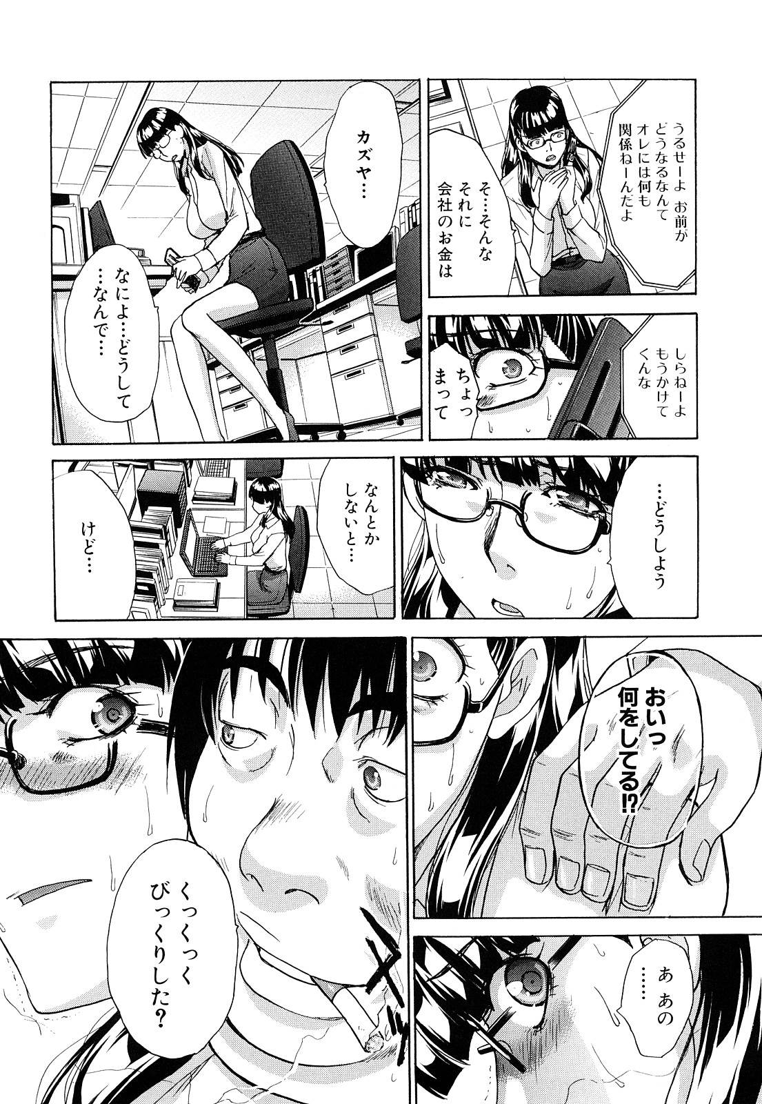 [板場広し] 恥汁禁断性